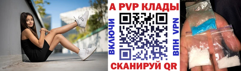 площадка клад  Комсомольск  А ПВП крисы CK  где купить  