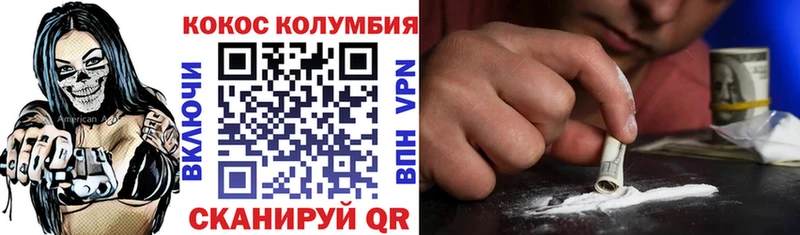 что такое наркотик Комсомольск COCAIN Columbia