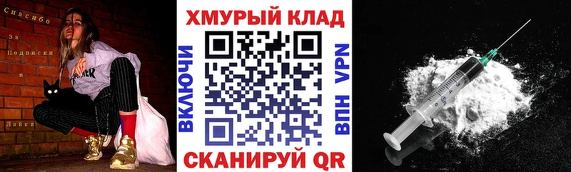 ГЕРОИН герыч Комсомольск