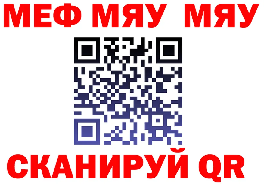 ГАШ ice o lator зеркало площадка mega Комсомольск