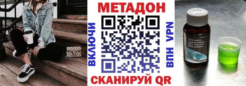 Метадон VHQ  Комсомольск 